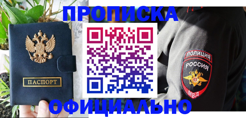 прописка для кредита в Красноярском крае