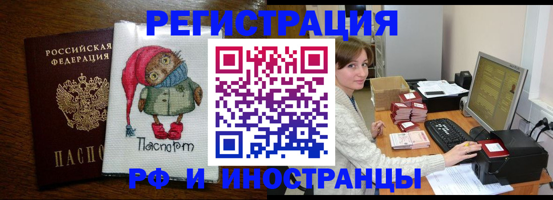 где прописаться в Красноярском крае